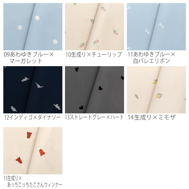 オックス刺繍生地【生地・布】 カット販売