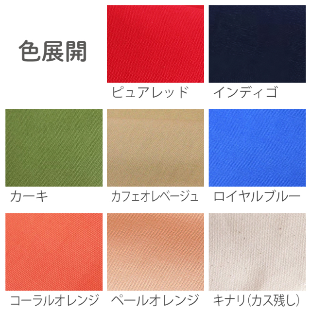 全31色 無地オックス生地【生地・布】 カット販売