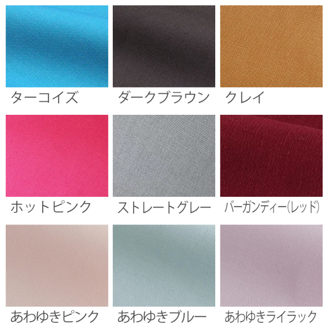 全31色 無地オックス生地【生地・布】 カット販売