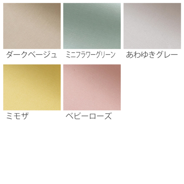 全31色 無地オックス生地【生地・布】 カット販売