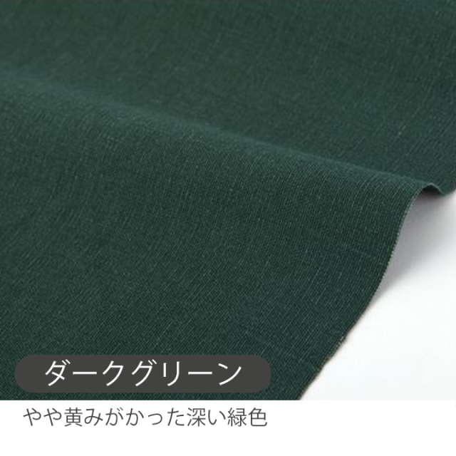 全31色 無地オックス生地【生地・布】 カット販売