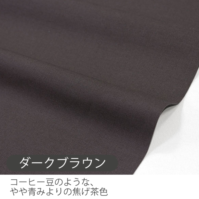 全31色 無地オックス生地【生地・布】 カット販売