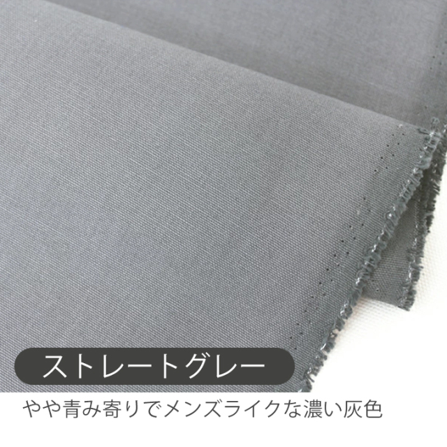 全31色 無地オックス生地【生地・布】 カット販売