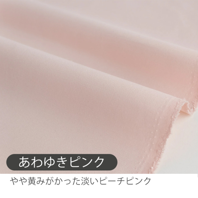 無地の生地一覧 smoxq5-slcdc001.jpg?t=