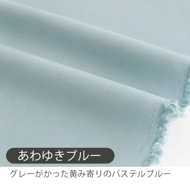 無地の生地一覧 smoxq5-slcdc002.jpg?t=