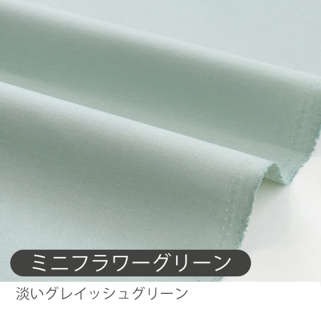 全31色 無地オックス生地【生地・布】 カット販売