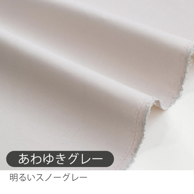 全31色 無地オックス生地【生地・布】 カット販売