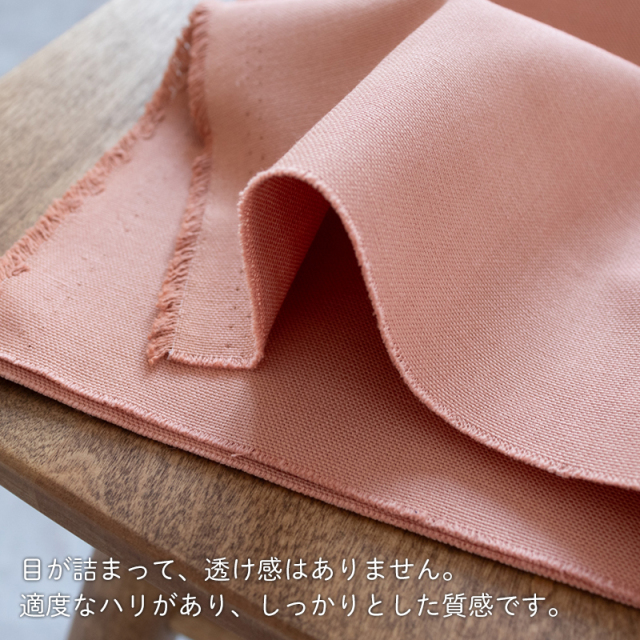 50cm単位販売】全10色【ワイド】無地オックス生地【生地・布】 カット販売