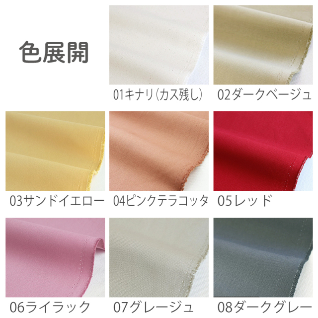 生地　まとめ売り　注文番号A02 50cm単位販売】全10色【ワイド】無地オックス生地【生地・布】 カット販売