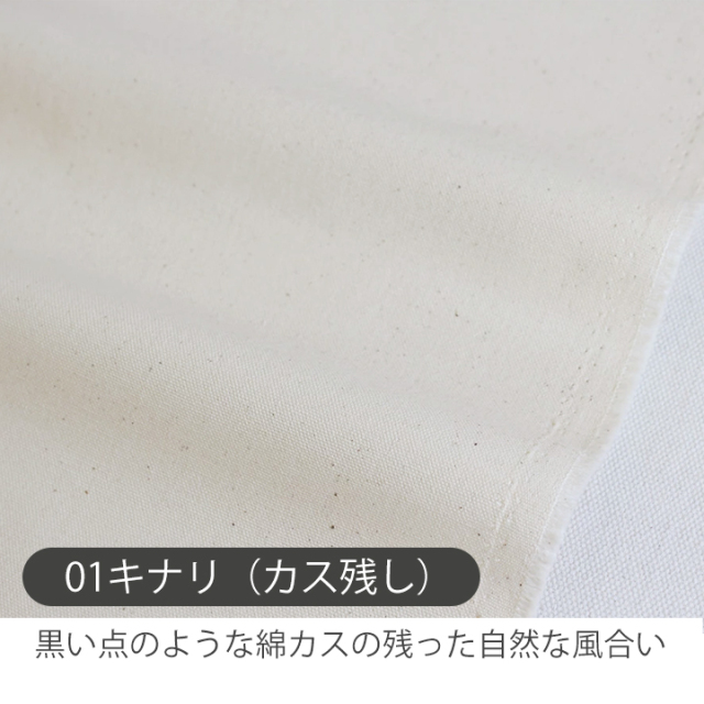 50cm単位販売】全10色【ワイド】無地オックス生地【生地・布】 カット販売