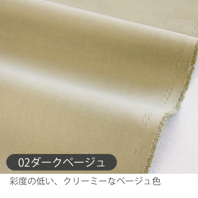 生地　まとめ売り　注文番号A02 50cm単位販売】全10色【ワイド】無地オックス生地【生地・布】 カット販売