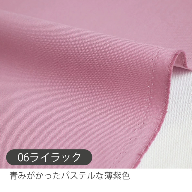 50cm単位販売】全10色【ワイド】無地オックス生地【生地・布】 カット販売
