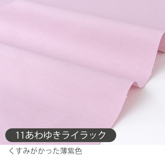 50cm単位販売】全10色【ワイド】無地オックス生地【生地・布】 カット販売