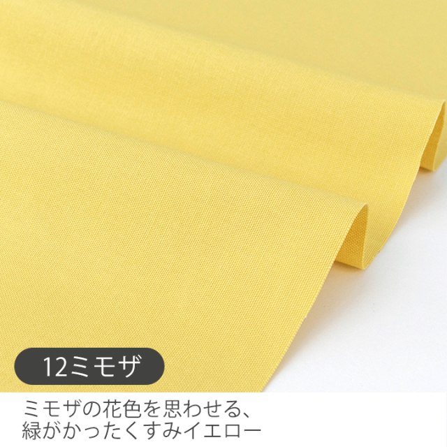 50cm単位販売】全10色【ワイド】無地オックス生地【生地・布
