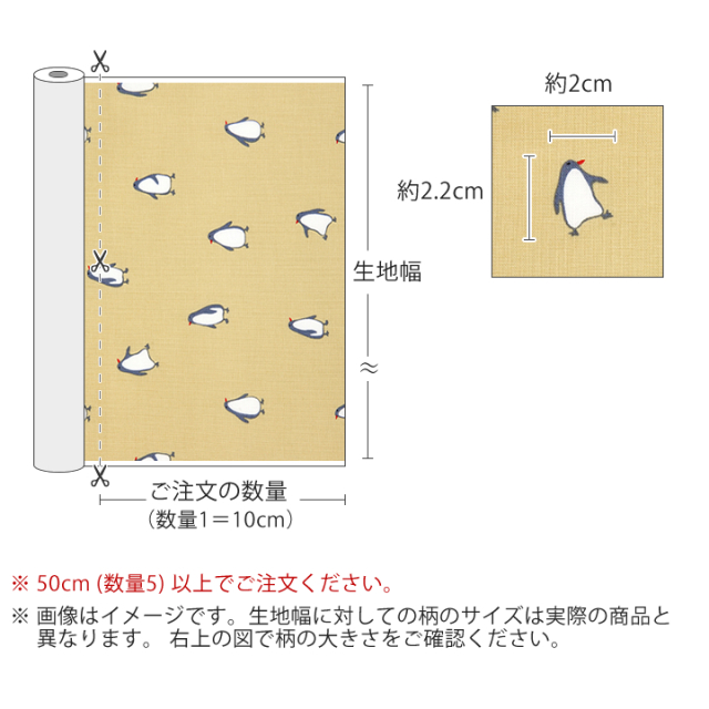 ラミネート生地 Penguin - yellow やわらかラミネート 【デコレクションズ オリジナル