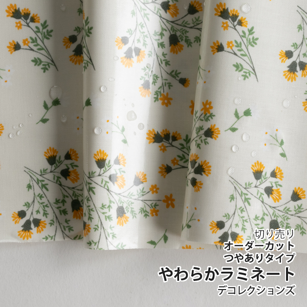 生地・布　≪ Camomile ≫ つやあり/薄手/やわらかラミネート生地/幅106cm　デコレクションズオリジナル生地・布　【10cm単位販売】