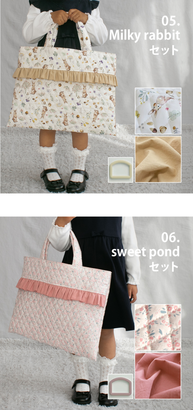 フリルが可愛い 入園入学2点セット レッスンバッグ シューズバッグ