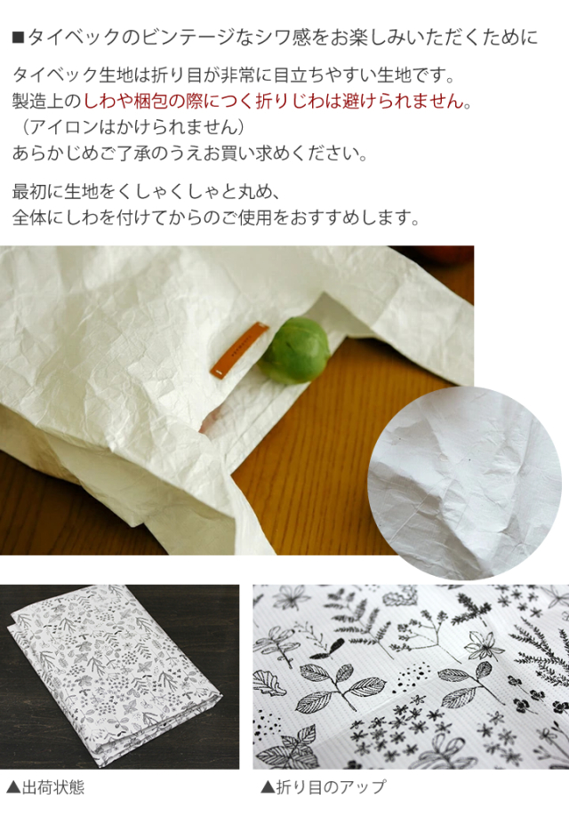 米国デュポン社タイベック生地カット販売