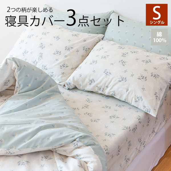 理由あり 西川mee 掛けふとんカバー クィーン ⤵ 訳あり 西川mee 掛け