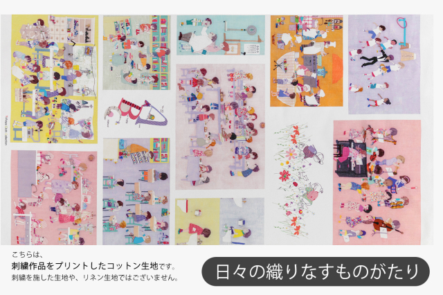 パネル生地 高原ゆかりオリジナルファブリック コットン生地【生地・布