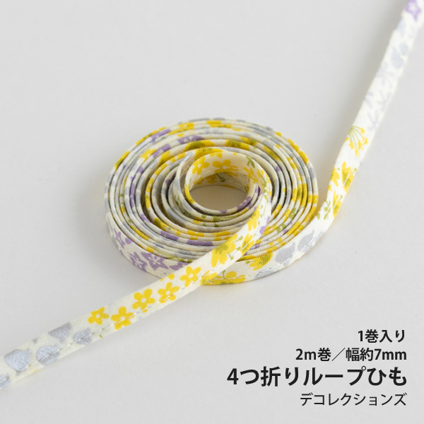 4つ折りループひも/7mm幅　WILDFLOWER - flower bed　【2m巻】　テープ/紐/巾着ひも/コットン/入園入学/材料/素材/パーツ/手芸　【デコレクションズ】【メール便対応】