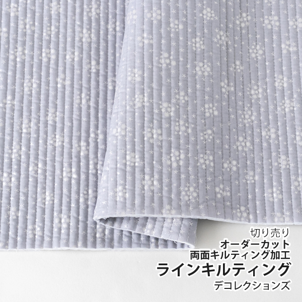 生地・布　≪ SNORKELING - glitter ≫ ラインキルティング生地/幅106cm　（両面キルティング加工）デコレクションズオリジナル生地・布　【10cm単位販売】