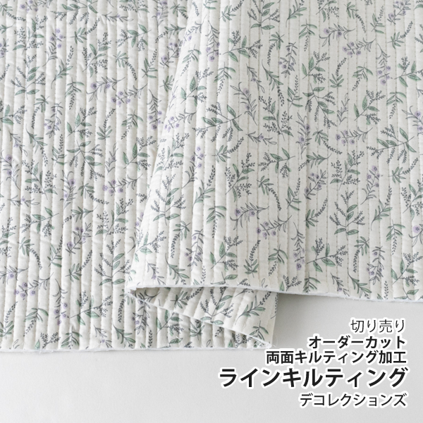 生地・布　≪ In peace - in peace ≫ ラインキルティング生地/幅100cm　（両面キルティング加工）デコレクションズオリジナル生地・布　【10cm単位販売】