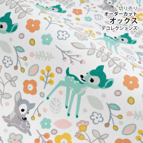 生地 布 入園入学 北欧風　≪ Fawn ≫ オックス/幅149cm　デコレクションズオリジナル　【10cm単位販売】