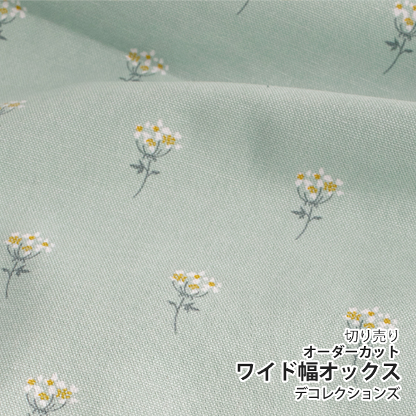 生地 布 入園入学 北欧風　≪ Lace flower - mini flower ≫ オックス/幅147cm　デコレクションズオリジナル　【10cm単位販売】