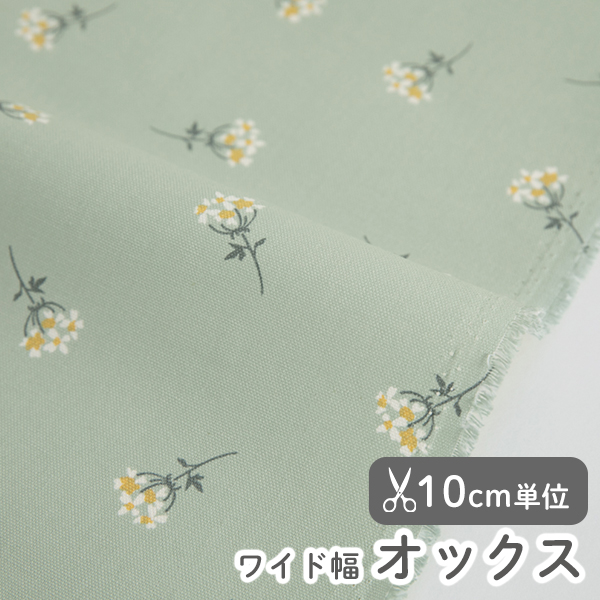生地 布 入園入学 北欧風　≪  ミニフラワー - フリー ≫ オックス/幅147cm　デコレクションズオリジナル　【10cm単位販売】