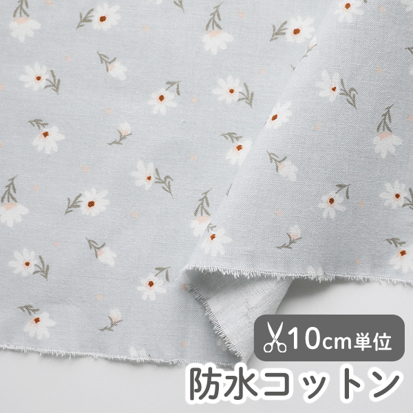 防水生地 布 入園入学 北欧風　≪ ダンスト ≫ 防水コットン/幅110cm【10cm単位販売】