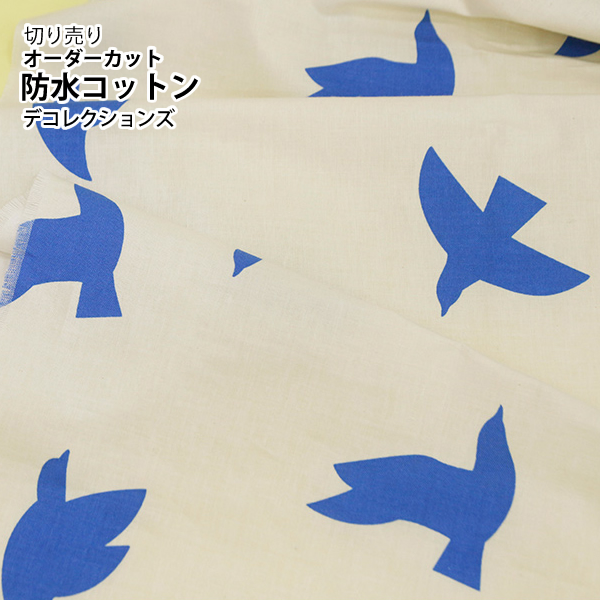 ★4/27am08：59まで★防水生地 布 入園入学 北欧風　≪ Flight ≫ 防水コットン/幅106cm　デコレクションズオリジナル　【10cm単位販売】