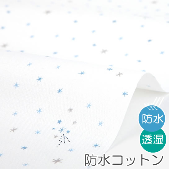 防水生地 布 入園入学 北欧風　≪ World of space - shooting star ≫　防水コットン/幅108cm　デコレクションズオリジナル【10cm単位販売】