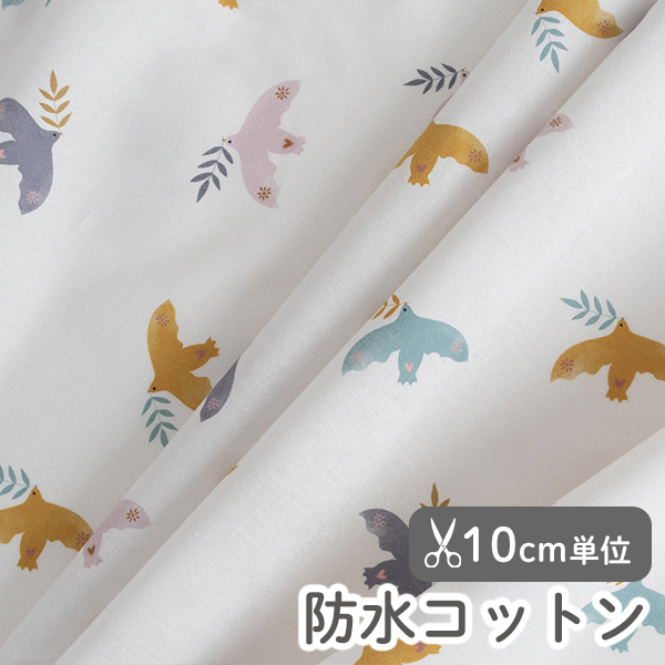 防水生地 布 入園入学 北欧風　≪ ニューランド ≫ 防水コットン/幅110cm【10cm単位販売】