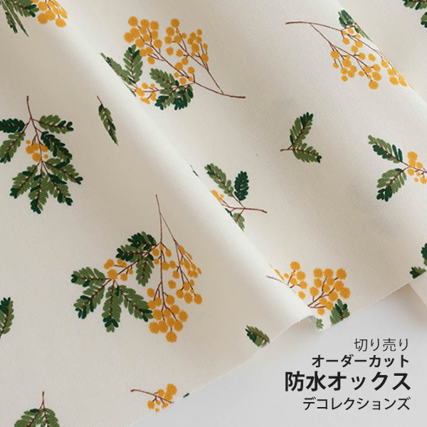 防水生地 布 入園入学 北欧風　≪ Mimosa ≫ 防水オックス/幅145cm　デコレクションズオリジナル　【10cm単位販売】