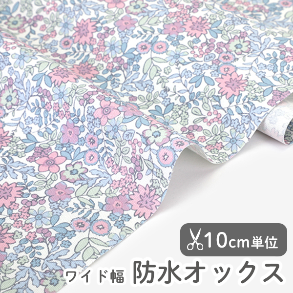 フェード 防水オックス 【デコレクションズ オリジナル生地・布