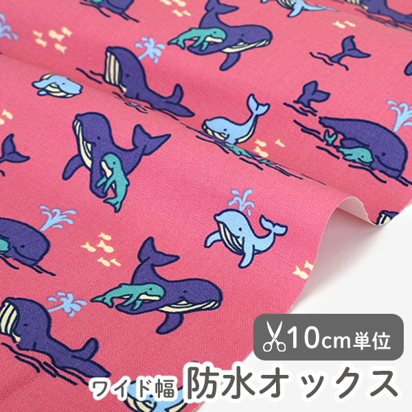 ▼▼▼▼【在庫限りOUTLET】防水生地 布 入園入学 北欧風　≪ ホエール ≫ 防水オックス/幅145cm　デコレクションズオリジナル　【10cm単位販売】
