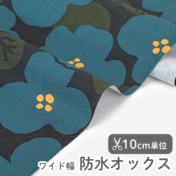 防水生地 布 入園入学 北欧風　≪ ジャンブルフラワー ≫ 防水オックス/幅148cm　デコレクションズオリジナル　【10cm単位販売】