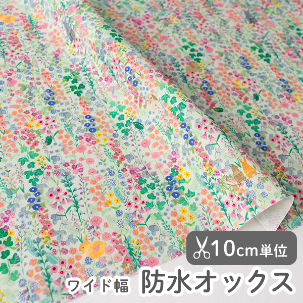 防水生地 布 入園入学 北欧風　≪ ファインディングラビット ≫ 防水オックス/幅143cm　デコレクションズオリジナル　【10cm単位販売】