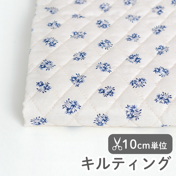 生地 布 入園入学 北欧風　≪ ハーマイオニー ≫　キルティング/幅107cm　【10cm単位販売】