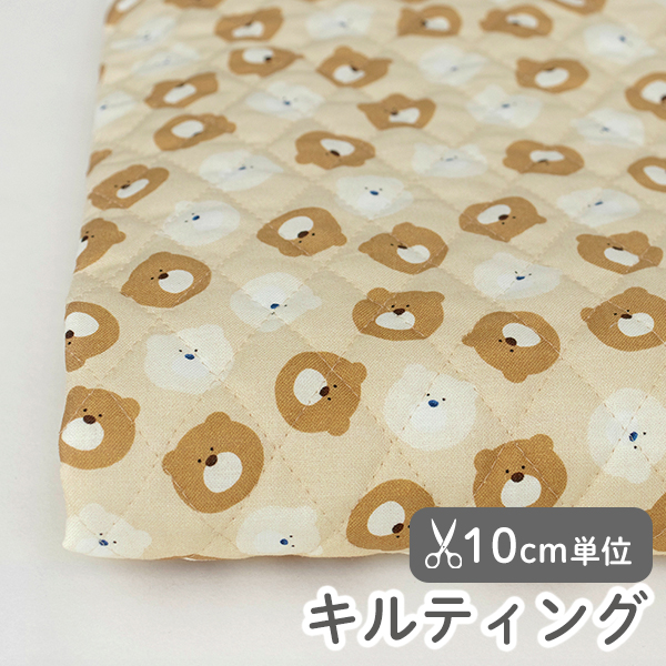 くままみれ キルティング 【デコレクションズ オリジナル生地