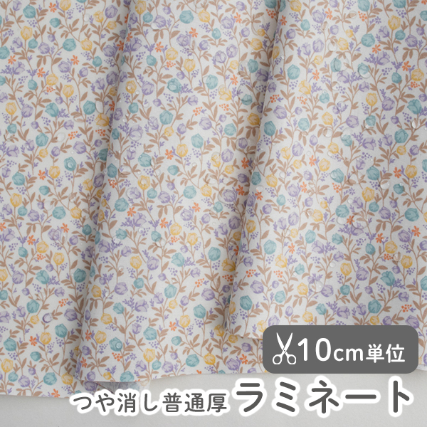 生地 布 入園入学 北欧風　≪ ソノーラス ≫ ラミネート/幅105cm　手ざわりサラサラ・つや消しラミネート生地　【10cm単位販売】