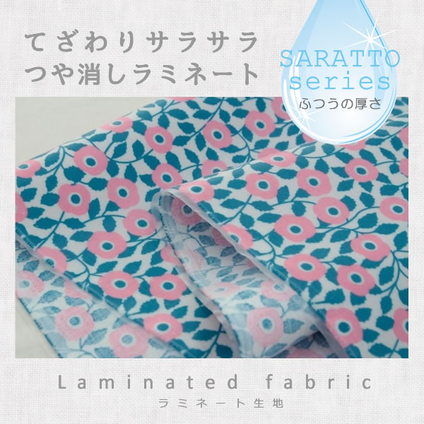 ガーデンフラワー 手ざわりサラサラ つや消しラミネート生地 ふつう厚 デコレクションズ オリジナル生地 布 カット販売