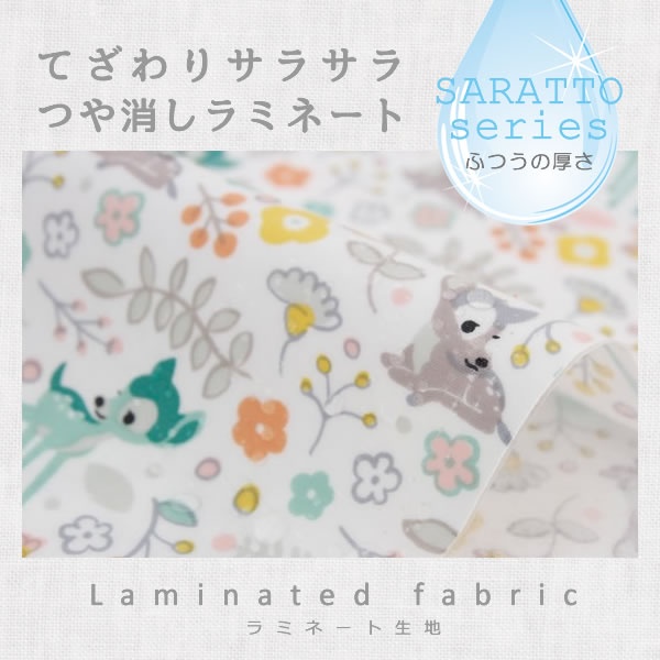 生地・布 ≪ Fawn ≫  ラミãƒãƒ¼ãƒˆç”Ÿåœ°/å¹…100cm 手ã–ã‚りサラサラ・ã¤ã‚„消ã—ラミãƒãƒ¼ãƒˆç”Ÿåœ°ï¼ˆãµã¤ã†åŽšï¼‰ã€€ã€10cmå˜ä½è²©å£²ã€‘