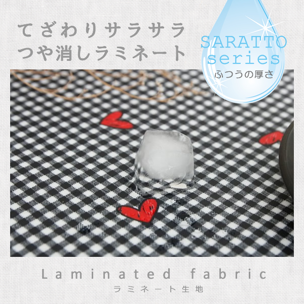 生地・布 ≪ Square Heart ≫  ラミãƒãƒ¼ãƒˆç”Ÿåœ°/å¹…100cm 手ã–ã‚りサラサラ・ã¤ã‚„消ã—ラミãƒãƒ¼ãƒˆç”Ÿåœ°ï¼ˆãµã¤ã†åŽšï¼‰ã€€ã€10cmå˜ä½è²©å£²ã€‘