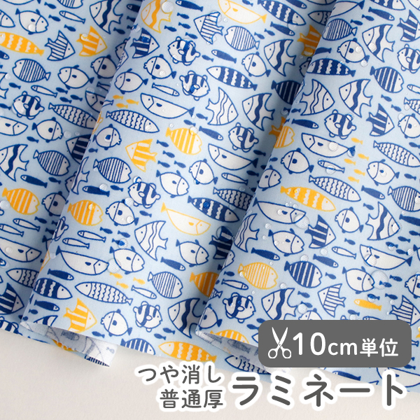 生地 布 入園入学 北欧風　≪ スノーケリング - スノーケリング／SNORKELING - snorkeling ≫ ラミネート/幅103cm　デコレクションズオリジナル　【10cm単位販売】