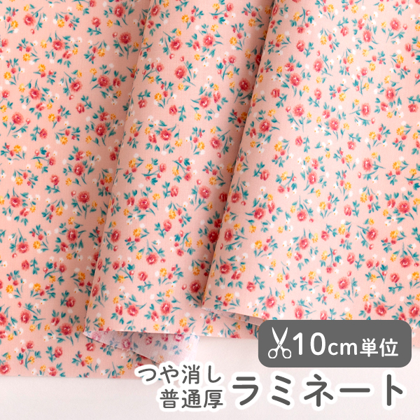 ▼▼▼▼【在庫限りOUTLET】生地 布 入園入学 北欧風　≪ ピオニーブーケ ≫ ラミネート/幅105cm　デコレクションズオリジナル　【10cm単位販売