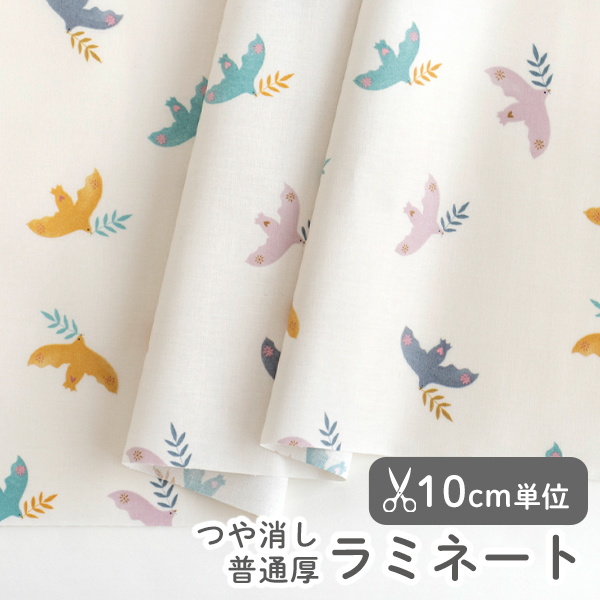 生地 布 入園入学 北欧風　≪ ニューランド ≫ ラミネート/幅104cm　デコレクションズオリジナル　【10cm単位販売】