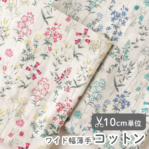 ▼▼▼▼▼【在庫限りOUTLET】生地 布 入園入学 北欧風　≪ プラント ≫ ワイド幅薄手コットン(ローン)/幅148cm　デコレクションズオリジナル　【10cm単位販売】