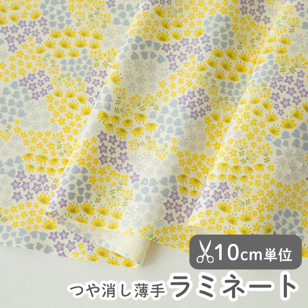 生地・布　≪ ワイルドフラワー - フラワーベッド／WILDFLOWER - flower bed ≫ つや消し/薄手/やわらかラミネート生地/幅109cm　デコレクションズオリジナル生地・布　【10cm単位販売】